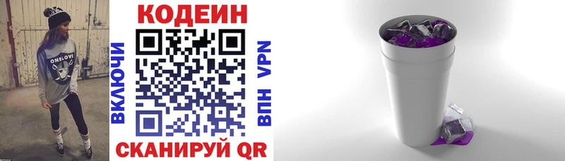 Кодеиновый сироп Lean Purple Drank  Суджа 