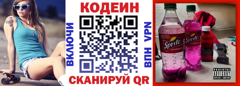 Codein Purple Drank Суджа