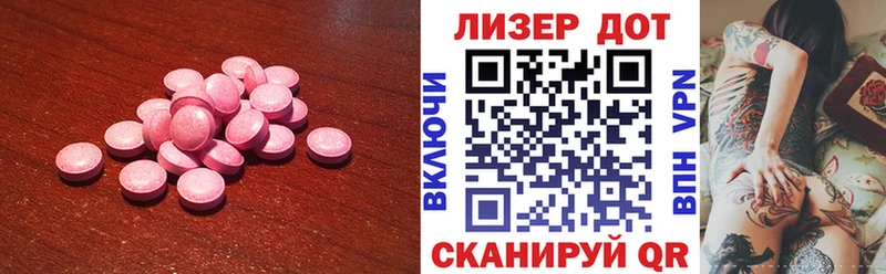 Лсд 25 экстази ecstasy Суджа
