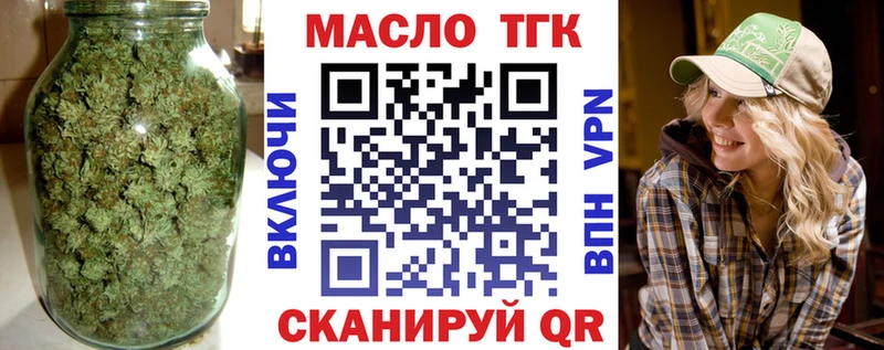 Дистиллят ТГК гашишное масло  дарнет шоп  Суджа 